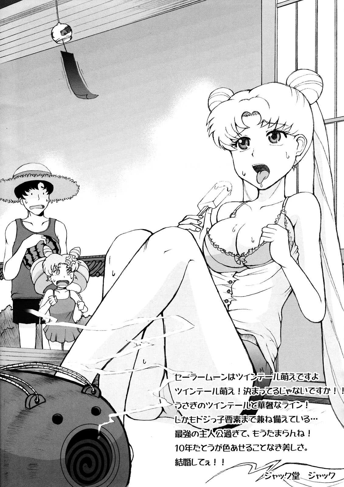 (C74)[Majimeya (isao)] Getsu Ka Sui Moku Kin Do Nichi (Sailor Moon) (C74)[真面目屋 (isao)] 月火水木金土日 (セーラームーン)