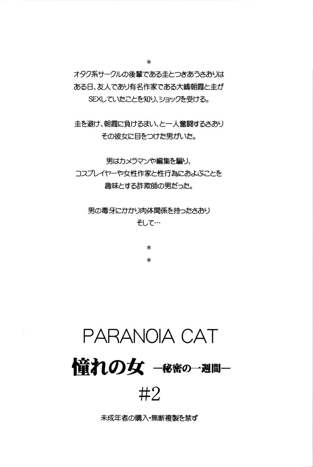 [PARANOIA CAT] Akogare no Onna -Himitsu no Isshuukan- #2 