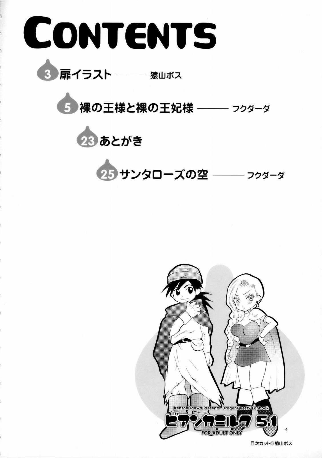 (SC34) [Kensoh Ogawa (Fukudahda)] Bianca Milk 5.1 (Dragon Quest V) [ENG] (サンクリ34) [ケンソウオガワ (フクダーダ)] ビアンカミルク5.1 (ドラゴンクエストⅤ) [英訳]