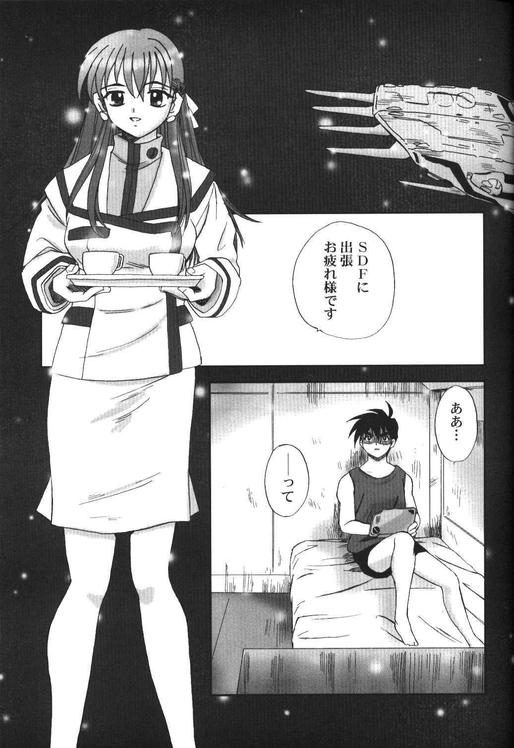 [Maguro Oukoku] Maguro Kingdom 2002 (Gundam Wing) 