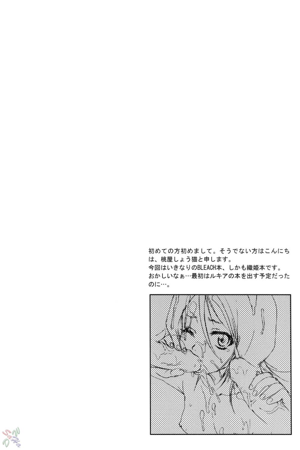 Bleach - Orihime-chan de Go [uncensored][English] 