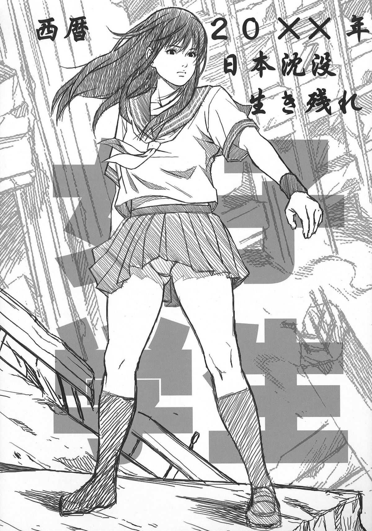 (C73) [Minshuku Inarimushi (Syuuen)] Chichi Ranbu Vol. 4 (King of Fighters) (C73) [民宿いなりむし (終焉)] 乳乱舞 -Vol.04- 2007 (キング･オブ･ファイターズ)