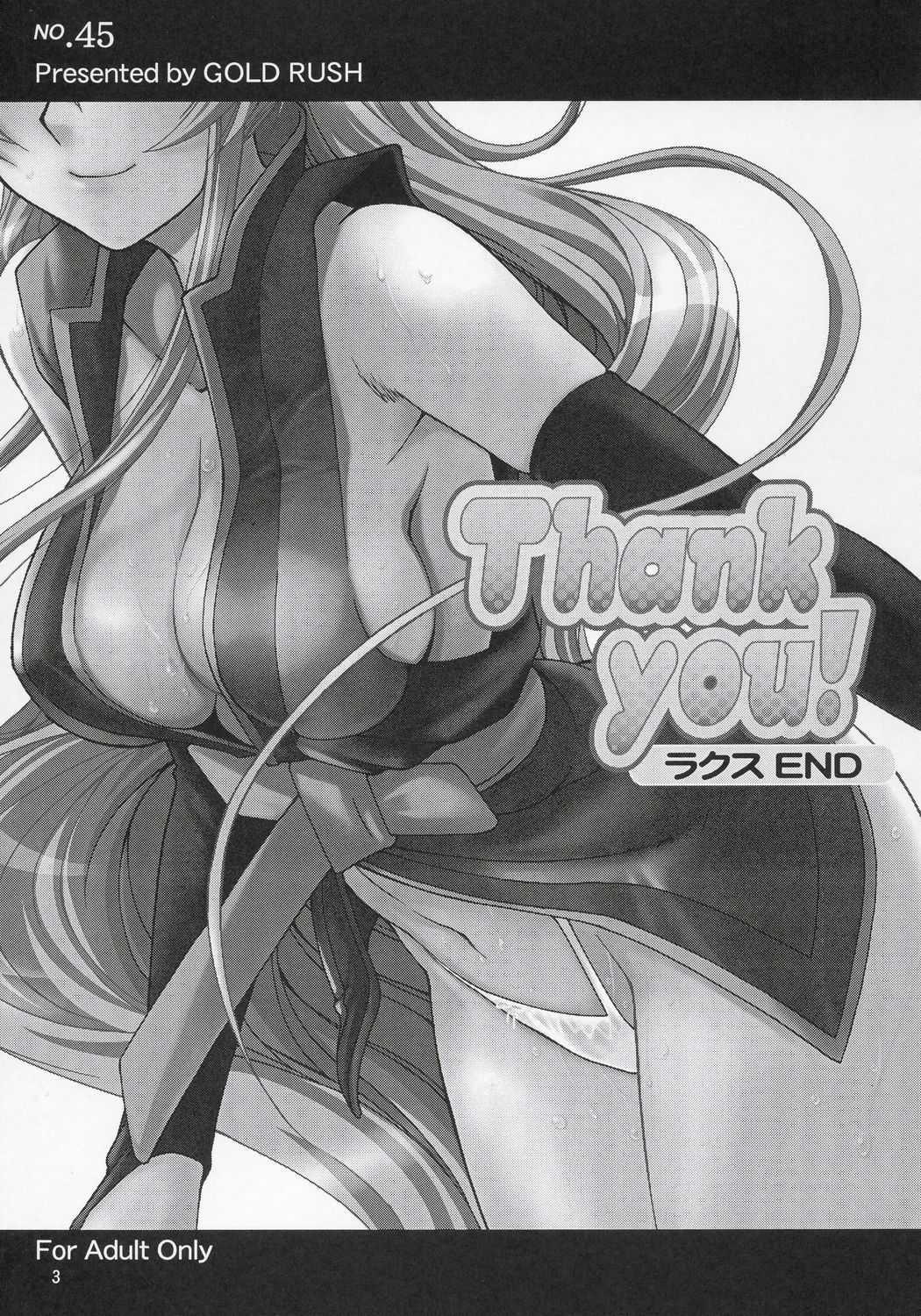 [GOLD RUSH] Thank you! Lacus END (Gundam SEED Destiny) 