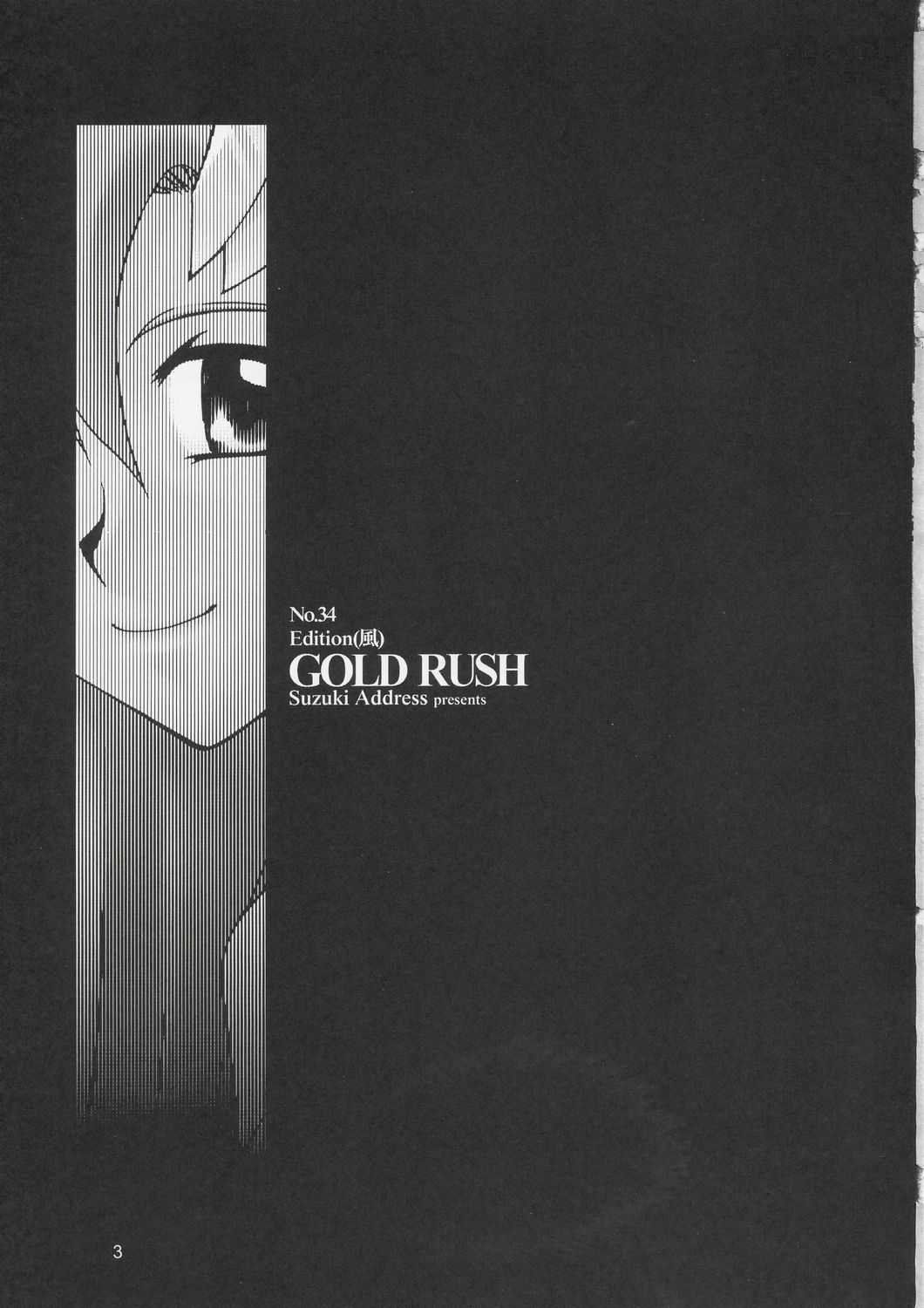 [GOLD RUSH] Edition(Kaze) (Gundam SEED) 
