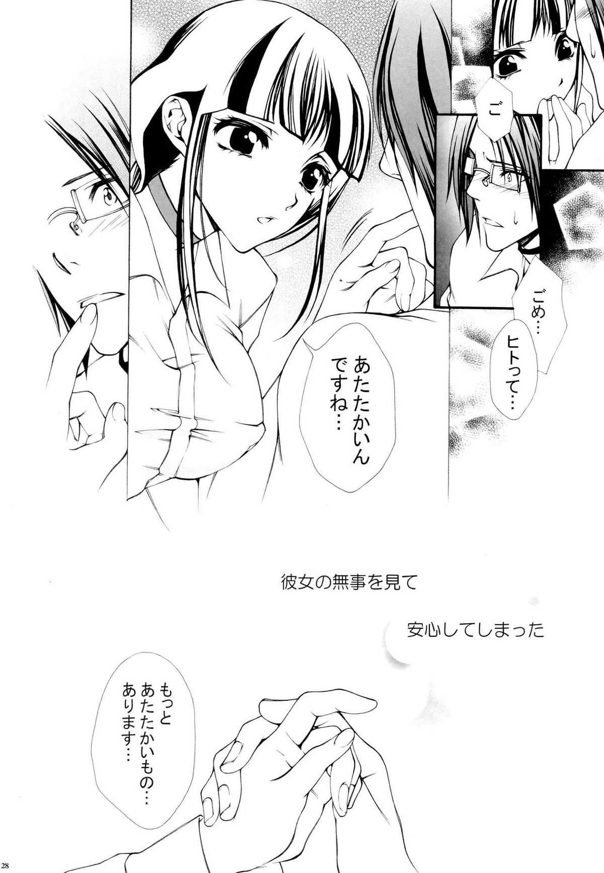 [Aozorayugi] Shinigami Ladies {Bleach} {masterbloodfer} 