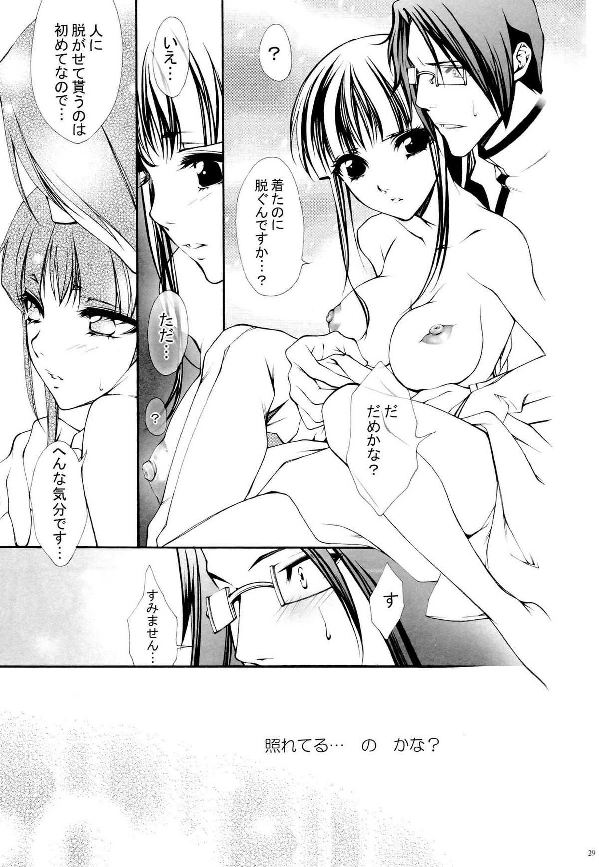 [Aozorayugi] Shinigami Ladies {Bleach} {masterbloodfer} 