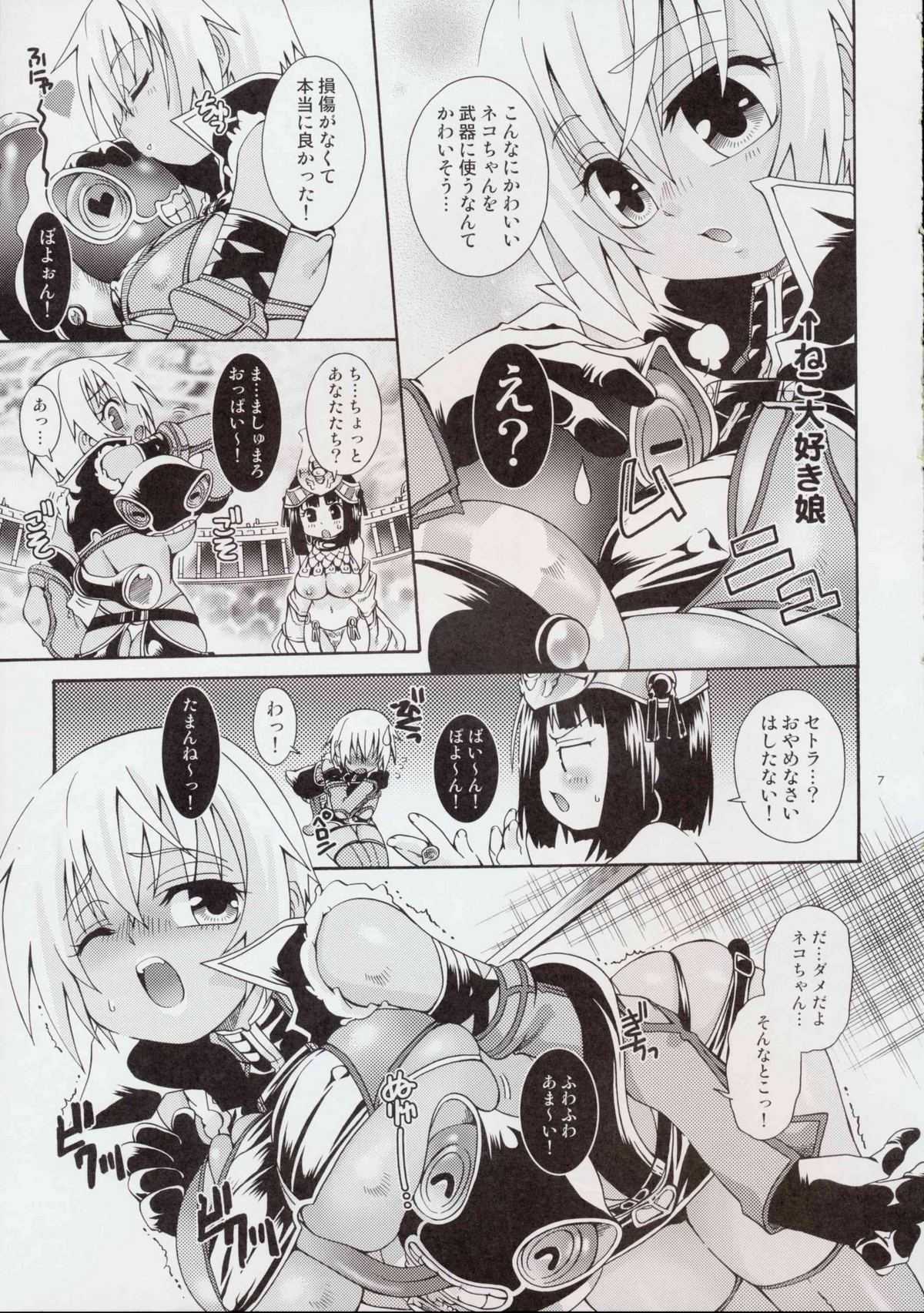 [Searchlight] Cat Fight Over Drive (Queen&#039;s Blade) 