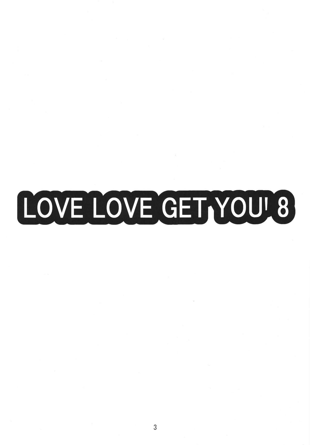 [Get You!] Love Love Get You! 8 (Code Geass){masterbloodfer} 
