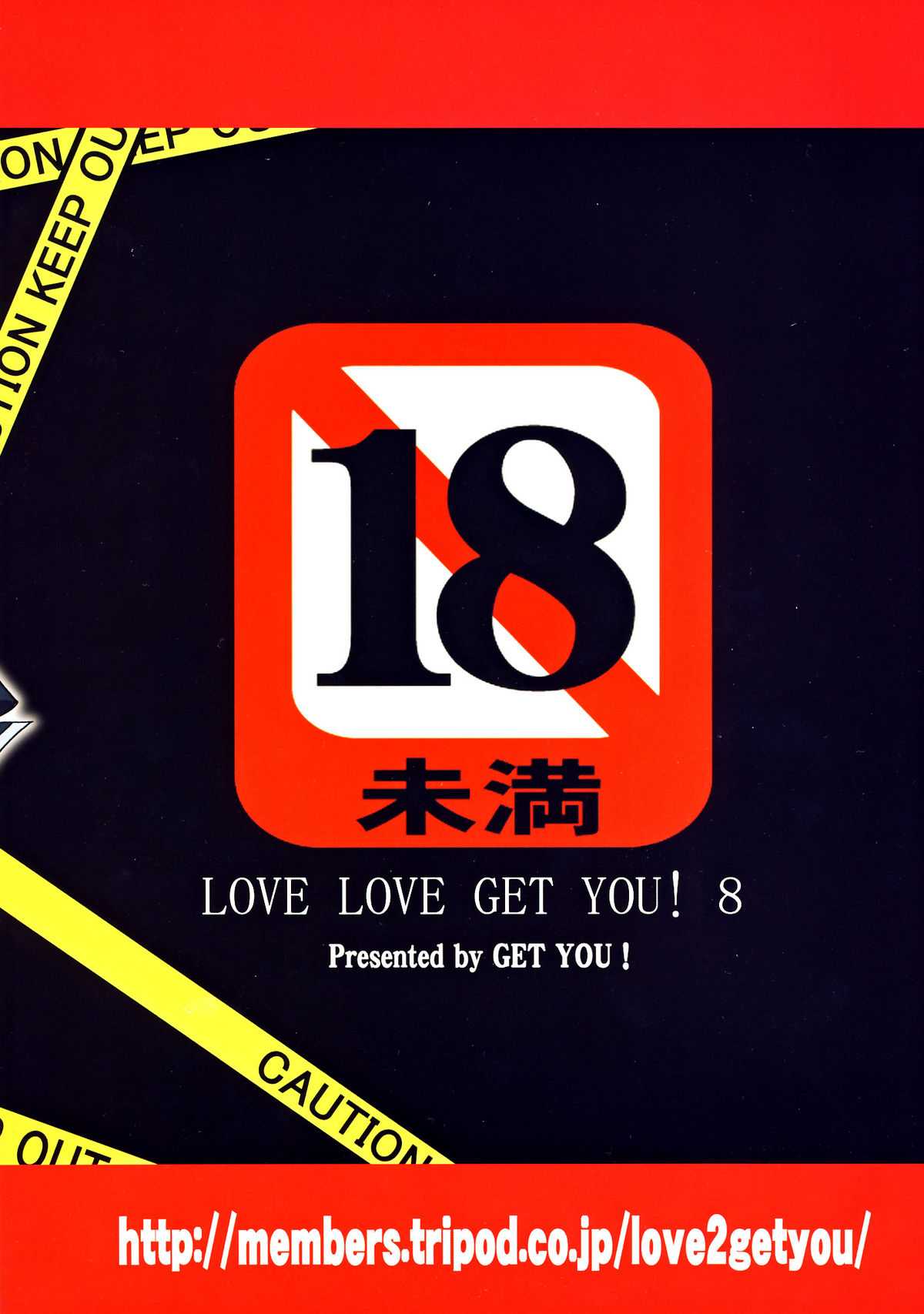 [Get You!] Love Love Get You! 8 (Code Geass){masterbloodfer} 
