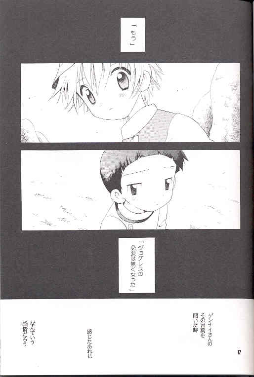 Zendajyou no Toriko (Yaoi)(Shota) (Digimon) 