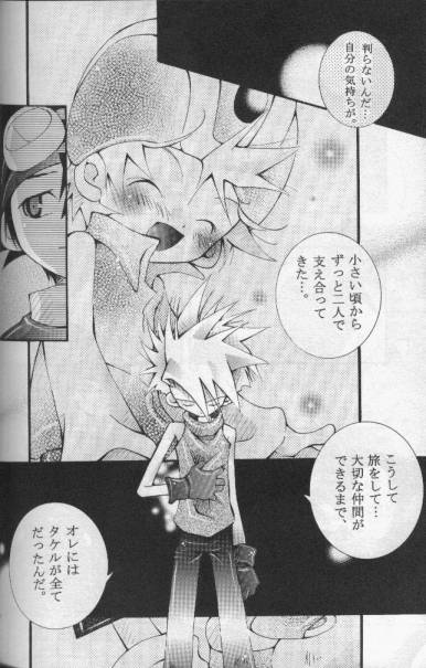 Ja-Ta-Ke (Yaoi / Shota) (Digimon) 