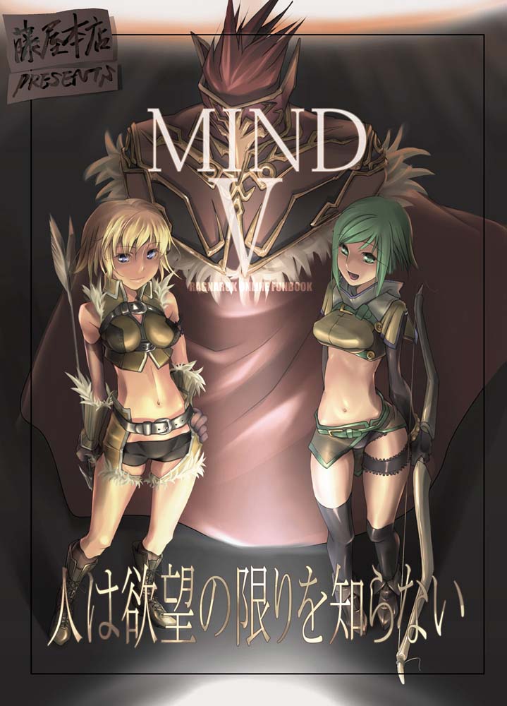 Mind V (Ragnarok Online) 