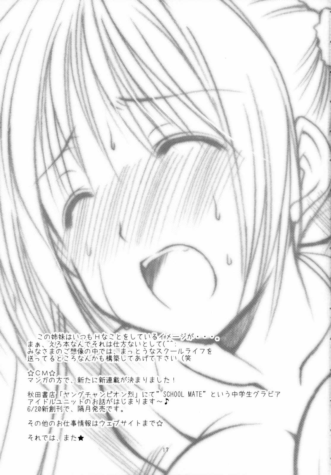 (ComiComi10) [Imomuya Honpo (Azuma Yuki)] xxx de Ikasete! 4.5 (コミコミ10) [いもむや本舗 （あずまゆき）] &times;&times;&times;でイカせて!4.5