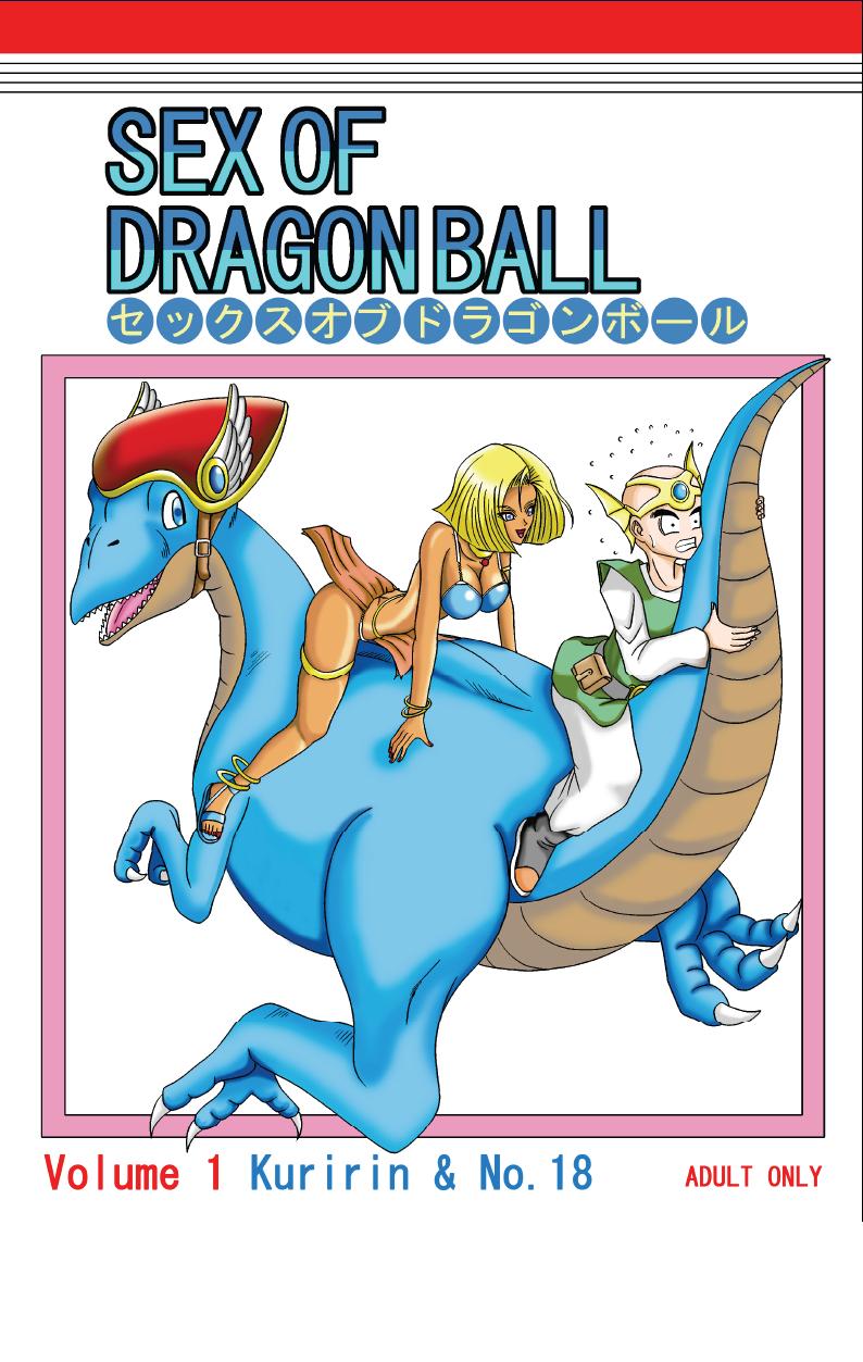 Sex Of Dragonball (English) 