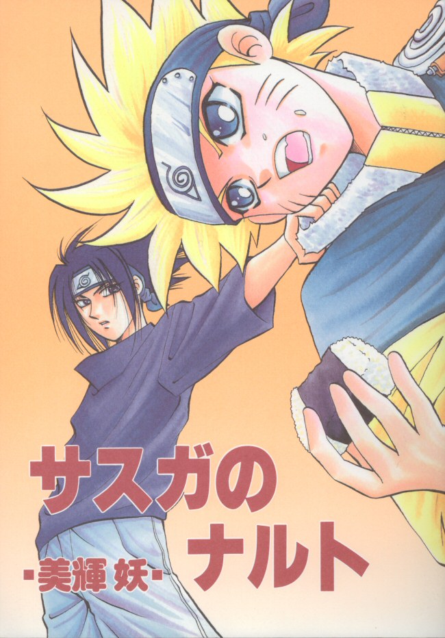 Sasuga (Yaoi) ENG (Naruto) 
