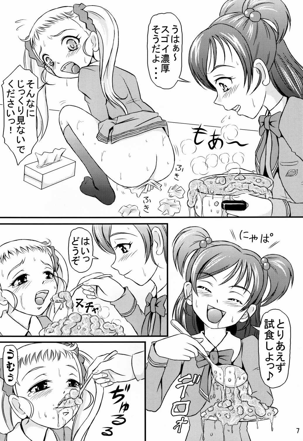 [Himitsu Doyoubi] Okaasan no Curry [秘密土曜日] お母さんのカレ