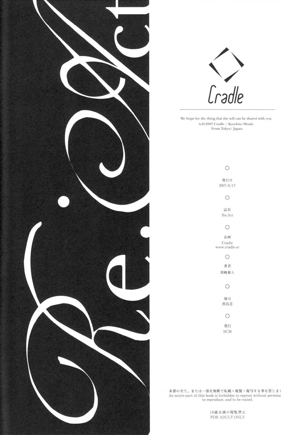 [Cradle] Re：Act 