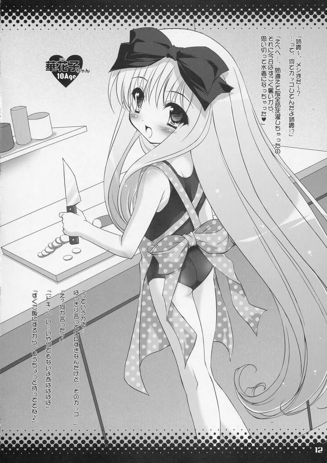 First Page. 同 级 生. Maybe You Like These Kind Hentai doujin. schoolgirl. ino...