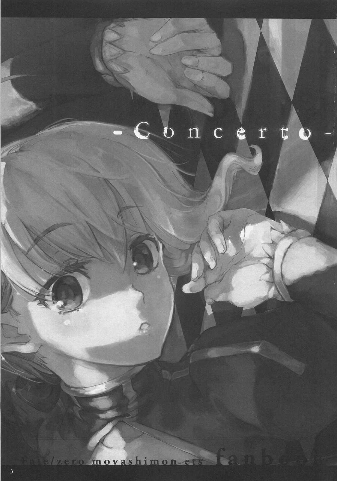 (C73) [DDT] Concerto (Fate／Zero&amp;MoYaSiMo) 
