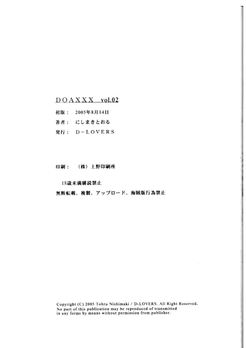 [D-LOVERS (Nishimaki Tohru)] DOA XXX VOL. 02 (Dead or Alive) [D-LOVERS (にしまきとおる)] DOA XXX VOL.02 (デッド・オア・アライヴ)