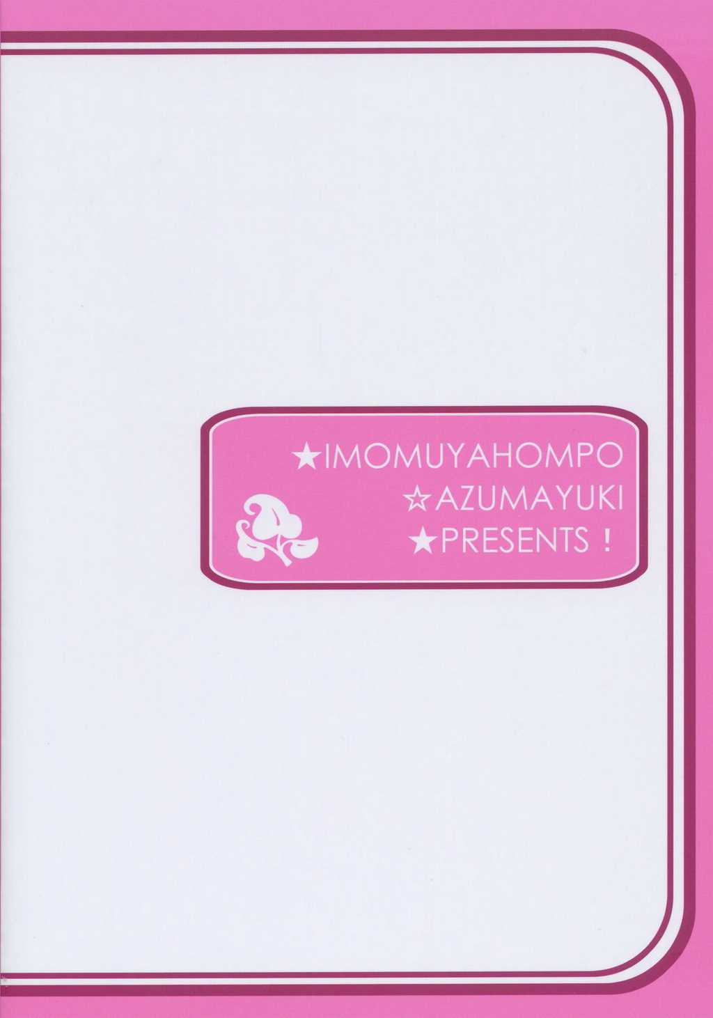 (Comic Castle 2005) [Imomuya Honpo (Azuma Yuki)] xxx de Ikasete! 2 (ToHeart2) (Cキャッスル2005) [いもむや本舗 （あずまゆき）] &times;&times;&times;でイカせて!2 (トゥハート2)