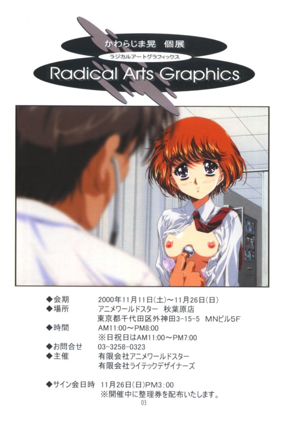 Radical Arts Graphics 