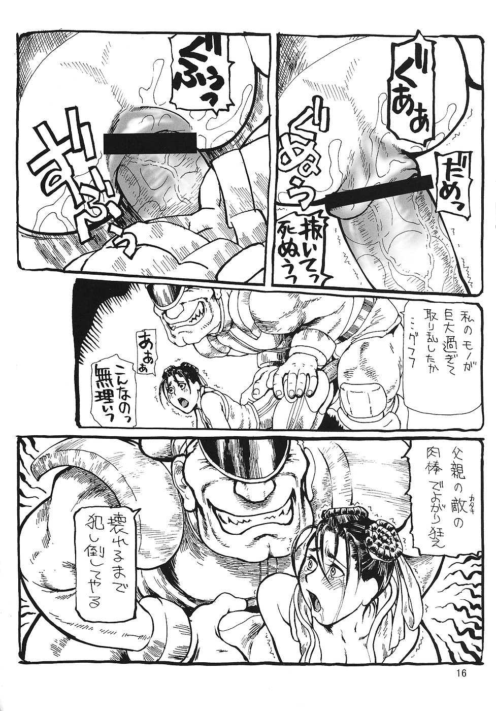 [Hase Tsubura] Shiri Haru 6(Street Fighter) 