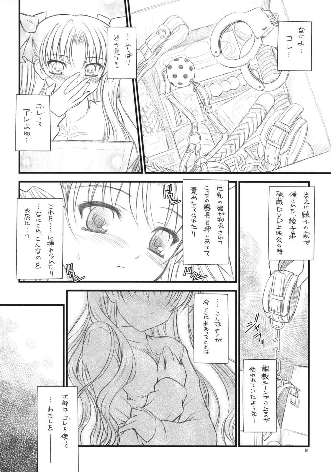 (COMIC1☆2)[[Yakan Honpo &amp; Yakan Hikou (Inoue Tommy)] Prunus Persica 1.5 (Fate/stay night) (COMIC1☆2)[薬缶本舗 ＆ 夜間飛行 (いのうえとみい)] Prunus Persica 1.5 (Fate/stay night)