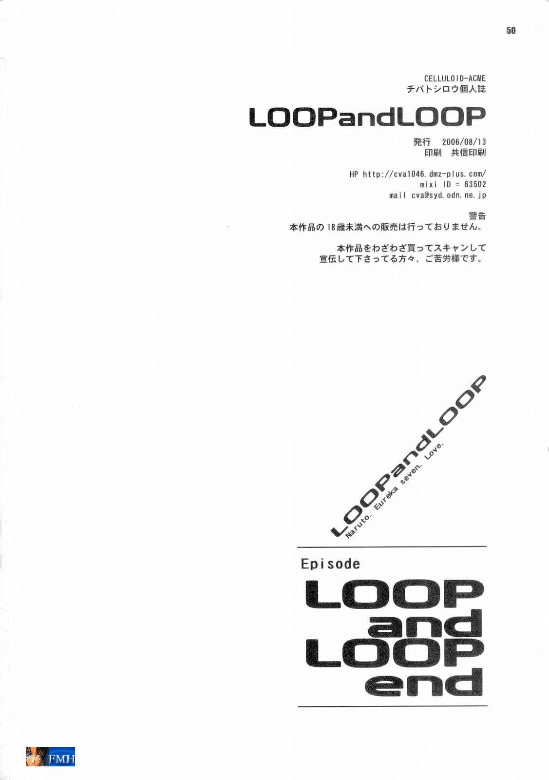 [Naruto] Loop and Loop [ENG] 