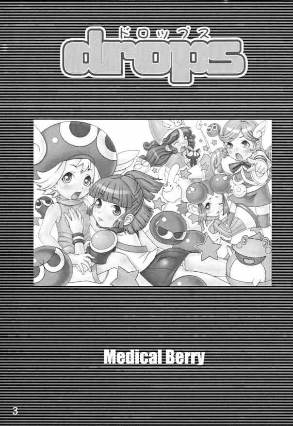 [Medical berry] drops (Puyo Puyo F) 