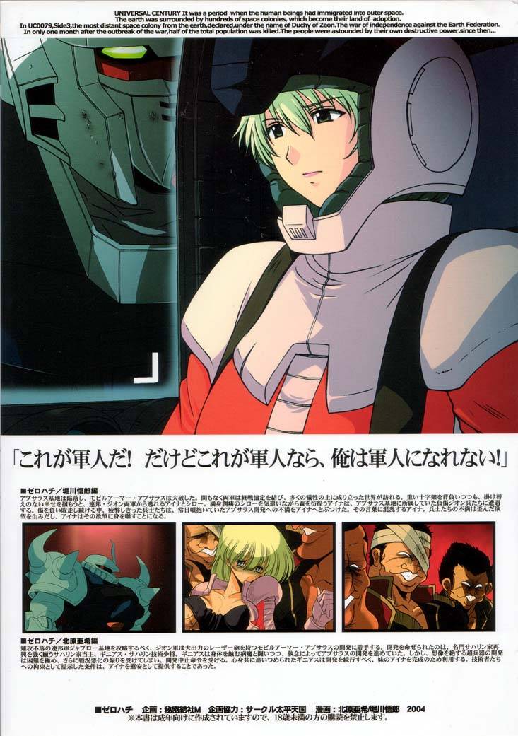 08 (Gundam) 