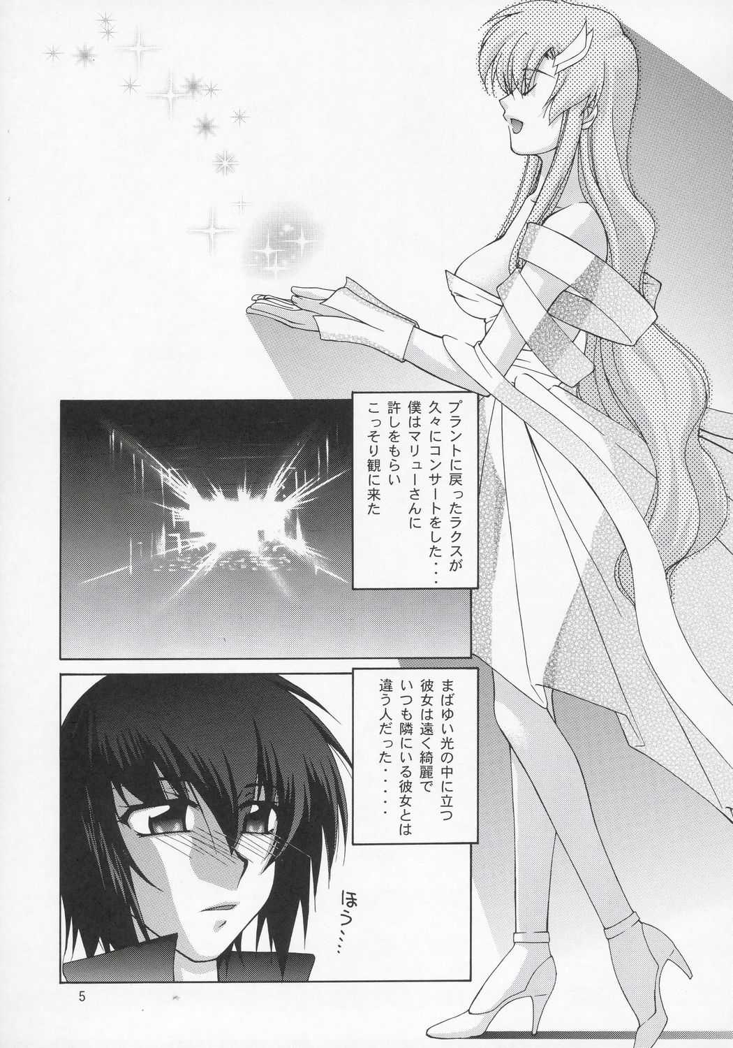 [GOLD RUSH] Lacus-san Desutte ne! {Gundam Seed Destiny} [GOLD RUSH] ラクスさんですってね！ {機動戦士ガンダムSEED DESTINY}