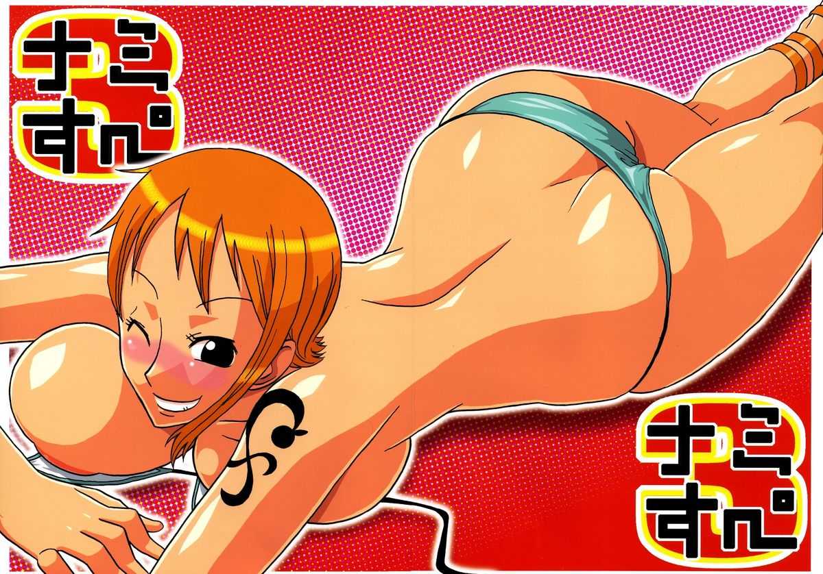[ACID-HEAD] Nami Sube 3 (One Piece) [ACID-HEAD] ナミすぺ 3 (ワンピース)