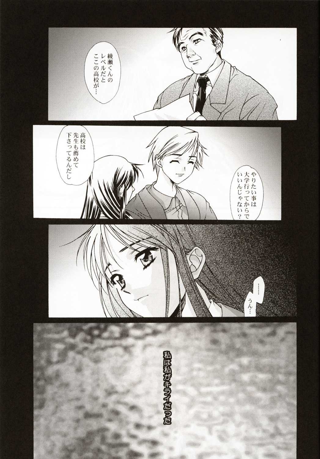 (C58)[Renai Mangaka (Naruse Hirofumi)] Renai -Birth- (C58)[恋愛漫画家 (鳴瀬ひろふみ)] 恋愛 ～BIRTH～