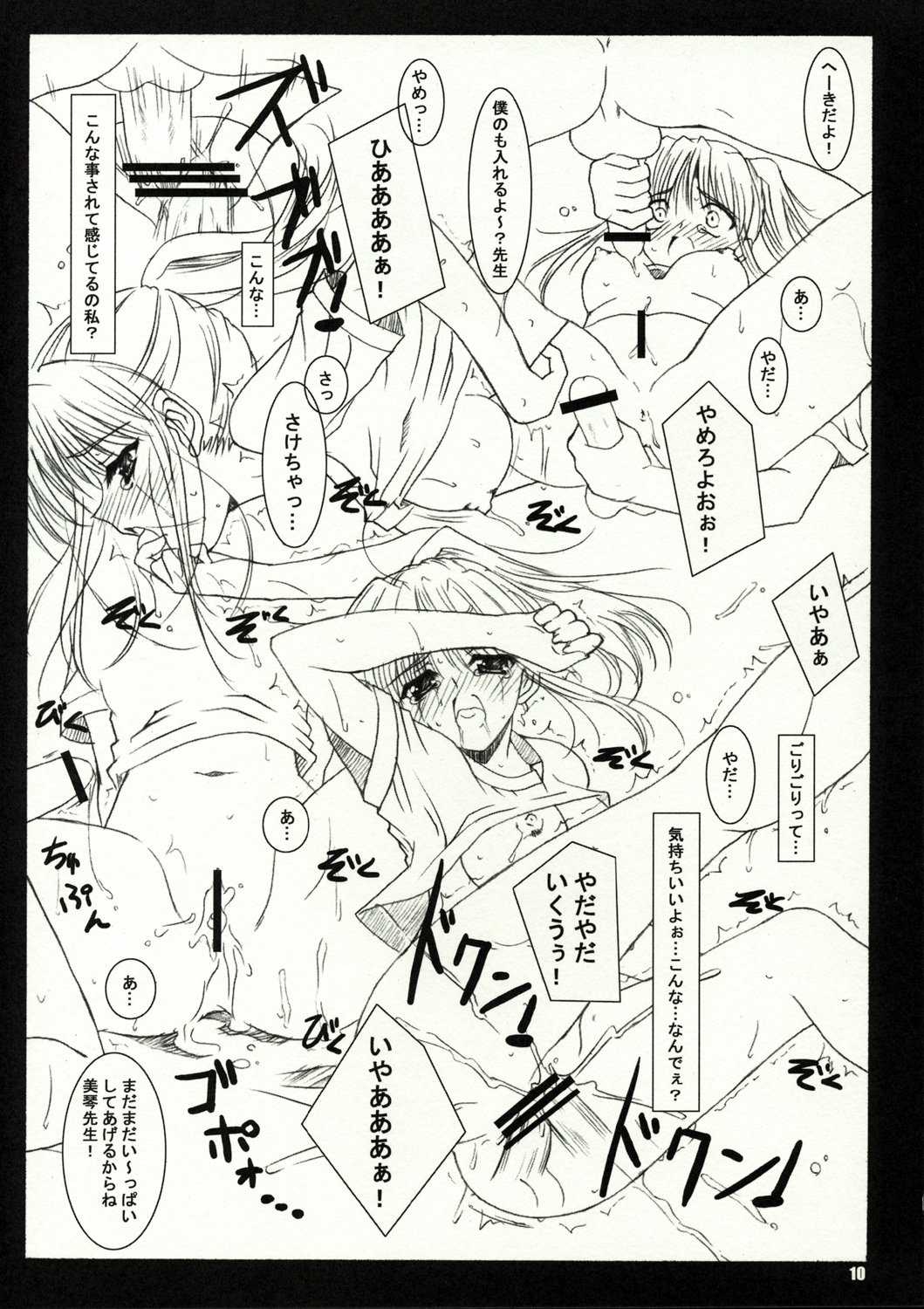 (CR36)[AKABEi SOFT (Alpha)] Flyers to Akabei no Hon (School Rumble) (Cレヴォ36)[AKABEi SOFT (有葉)] フライヤーズとアカベーの本。 (スクールランブル)