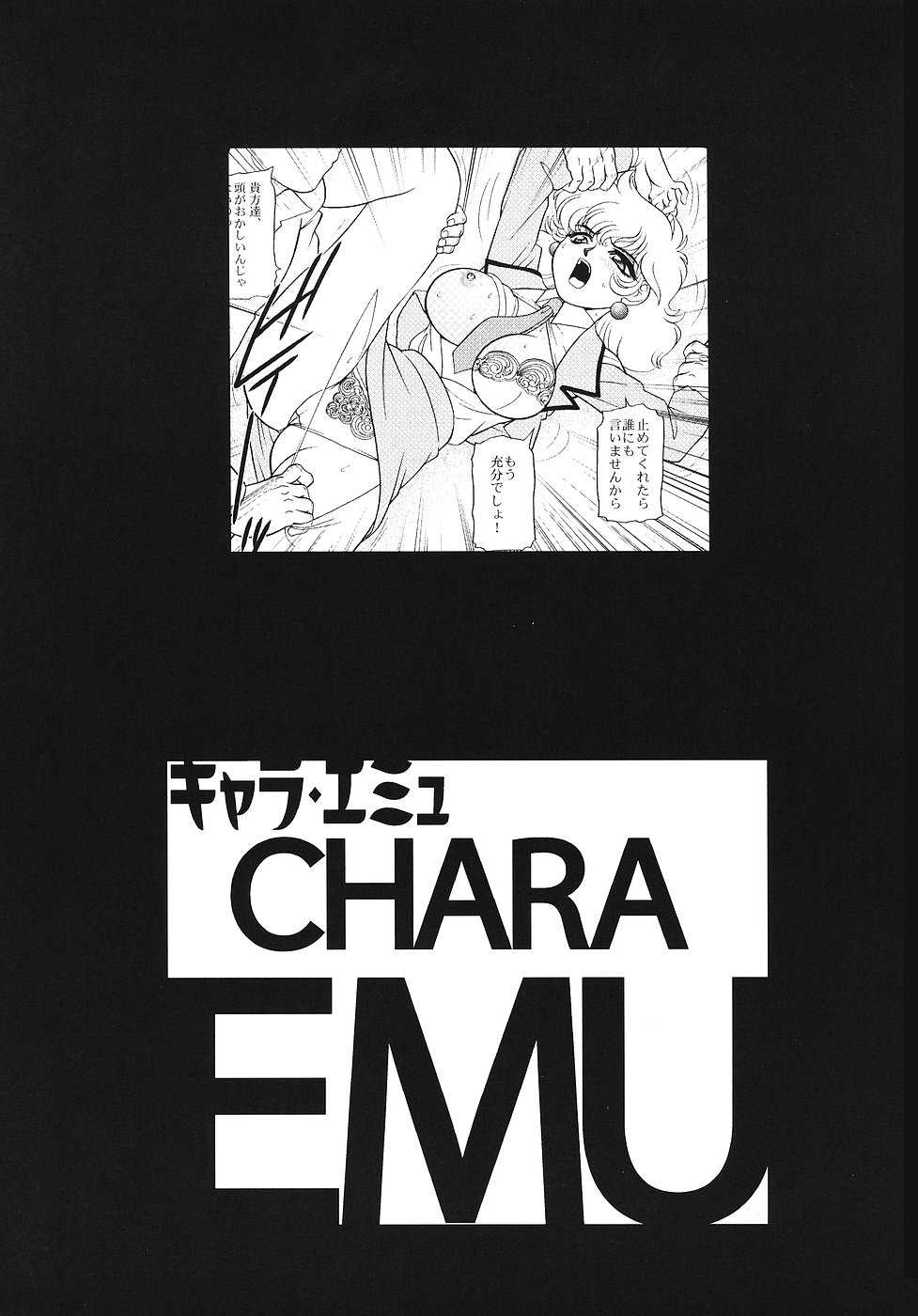 Character Emulation (Gundam) 
