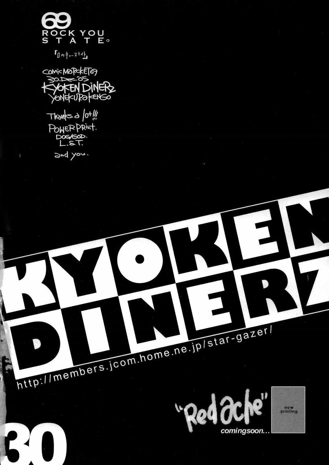 [Kyouken Diners] 69 State 