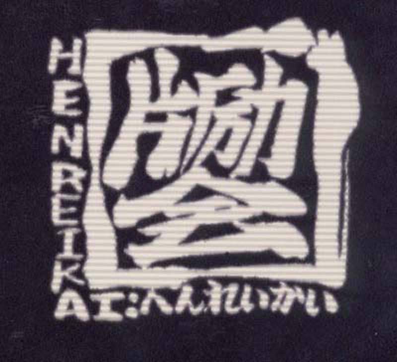 (C55)[Henrei-kai (Kawarajima Koh)] Chizuru (Combattler V) (C55)[片励会 (かわらじま晃)] 千鶴 (超電磁ロボ コン・バトラーV)