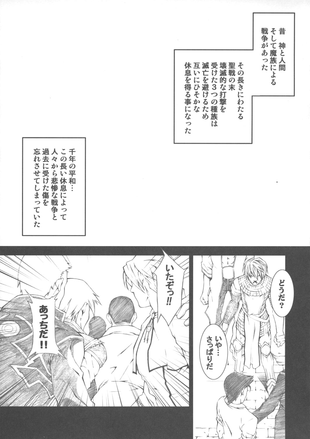 (C69) [Minshuku Inarimushi (Syuuen)] Chichi Ranbu Vol. 3 (Ragnarok Online) (C69) [民宿いなりむし (終焉)] 乳乱舞 -Vol.03- 2006 (ラグナロクオンライン)