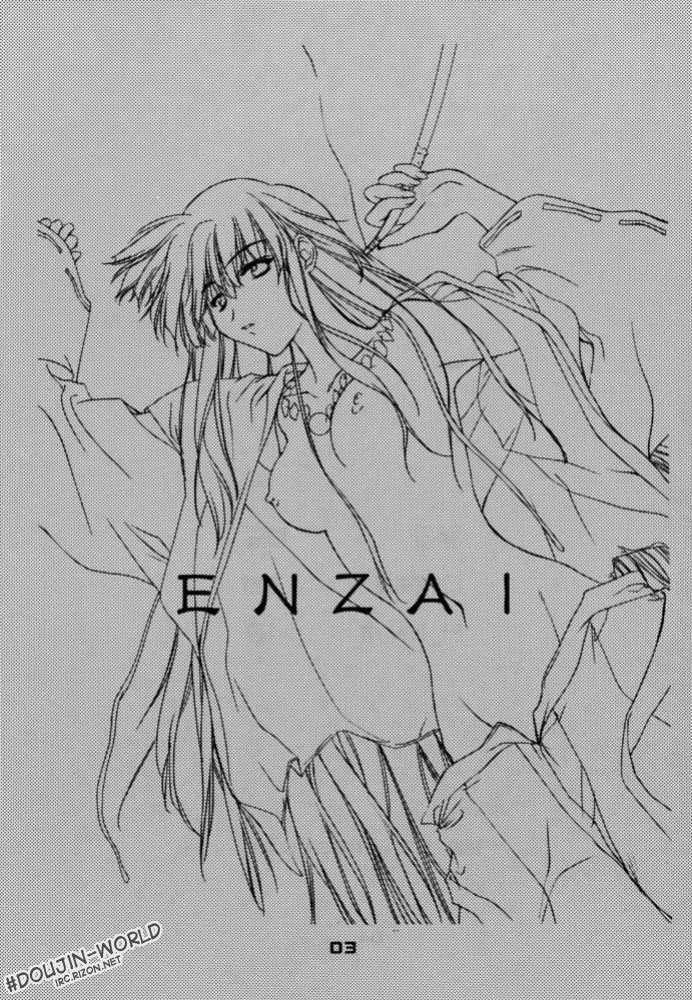 [P.Forest] Enzai (Inuyasha) [English] [P.Forest] 艶罪 (犬夜叉) [英訳]