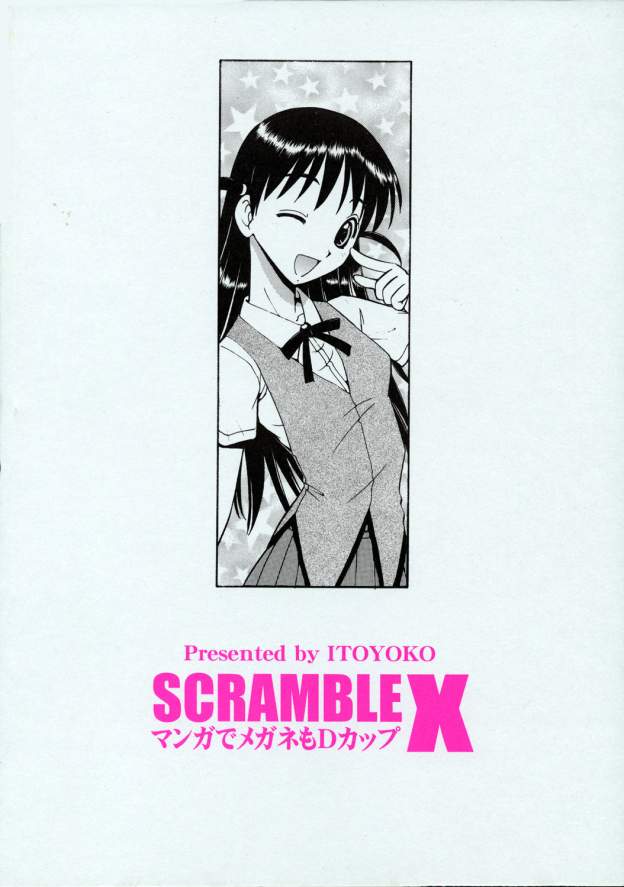 School Rumble - Toraya (Itoyoko) - Scramble X 3 