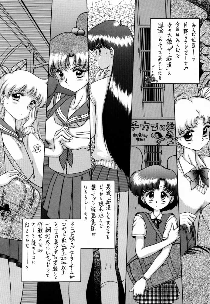 [BLACK DOG (Kuroinu Juu)] Baby Face (Bishoujo Senshi Sailor Moon) [BLACK DOG (黒犬獣)] ベイベィ　フエイス (美少女戦士セーラームーン)