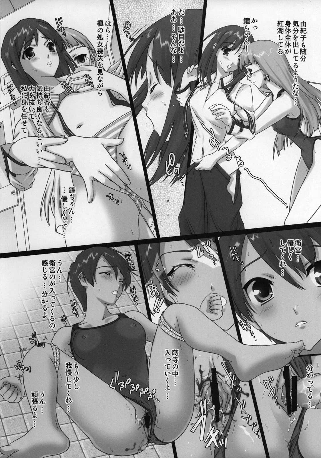 (C69)[Renai Mangaka (Naruse Hirofumi)] Sannin Musume Maniax (Fate/hollow ataraxia) (C69)[恋愛漫画家(鳴瀬ひろふみ)] 三人娘 マニアックス (Fate/hollow ataraxia)