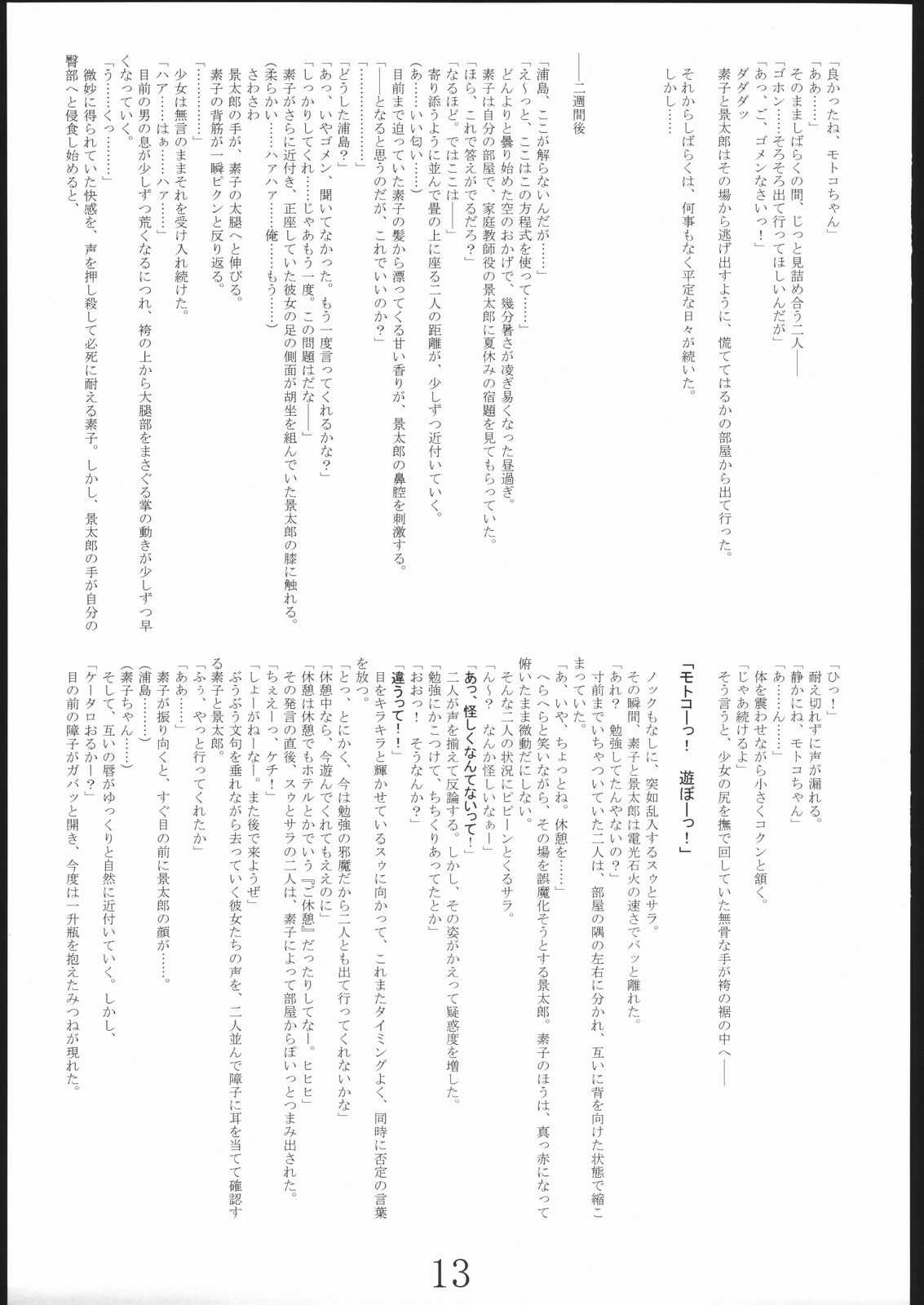 (C69) [Archives (Hechi)] Maid Motoko-tan Kai (Love Hina) (C69) [アーカイブ (へち)] めいどもとこたん改 (ラブひな)