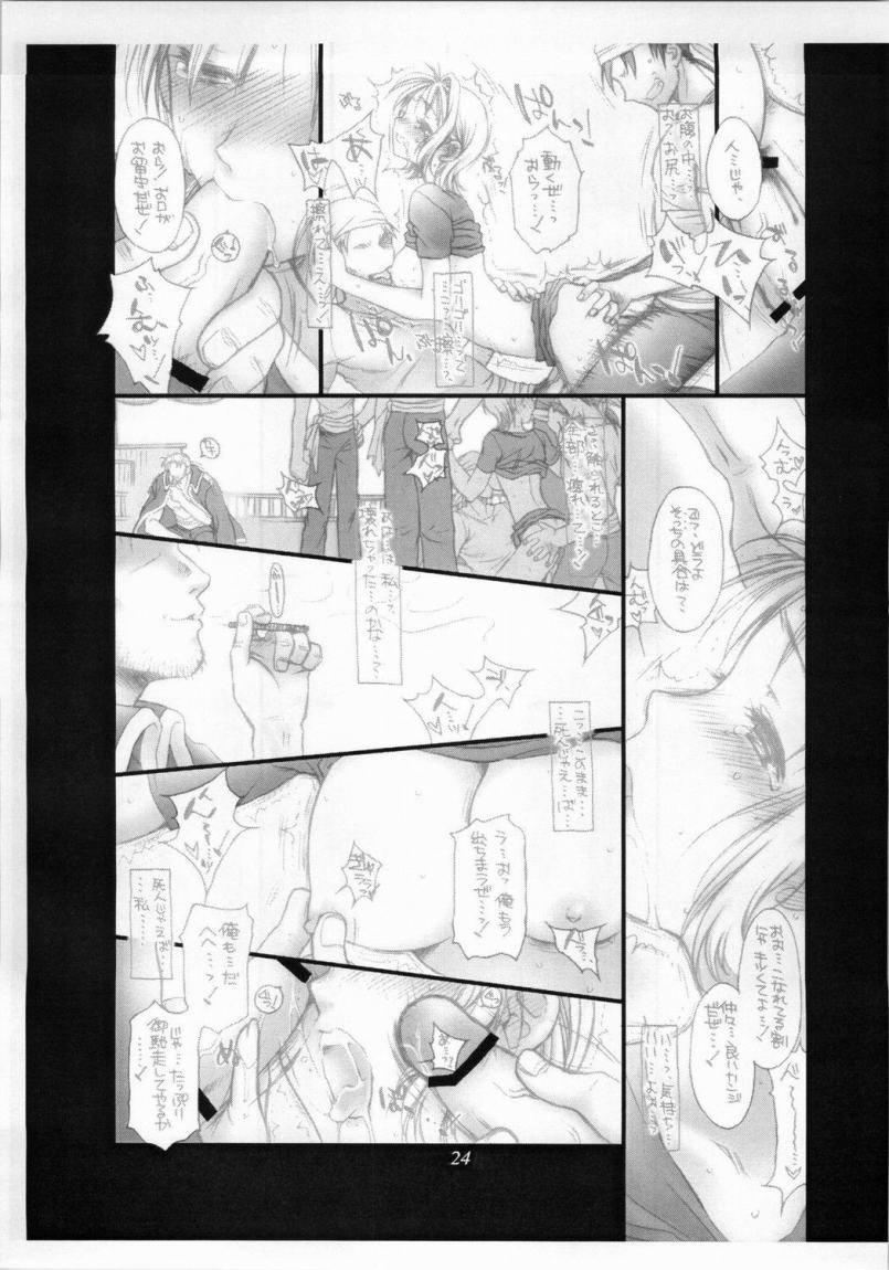 [Doggy Missile] Ichioku Berii Dorobou Shoujo (One Piece) 