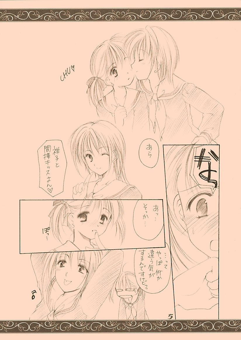 (C63) [Imomuya Honpo (Azuma Yuki)] Dear my sister (Maria-sama ga Miteru [Maria Watches Over Us]) (C63) [いもむや本舗 （あずまゆき）] Dear my sister (マリア様がみてる)