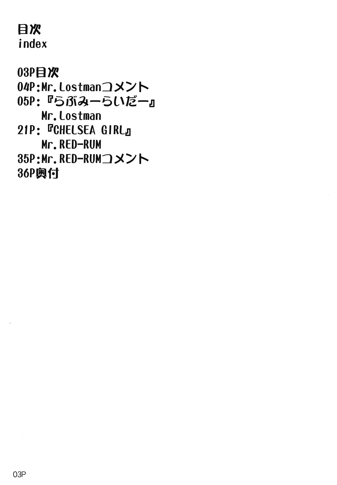 (C73)[Doronuma Kyoudai (Mr.lostman, RED-RUM)] Cosmosquare (Fate/hollow ataraxia) (C73)[泥沼兄弟 (Mr.lostman, RED-RUM)] コスモスクエア (Fate/hollow ataraxia)