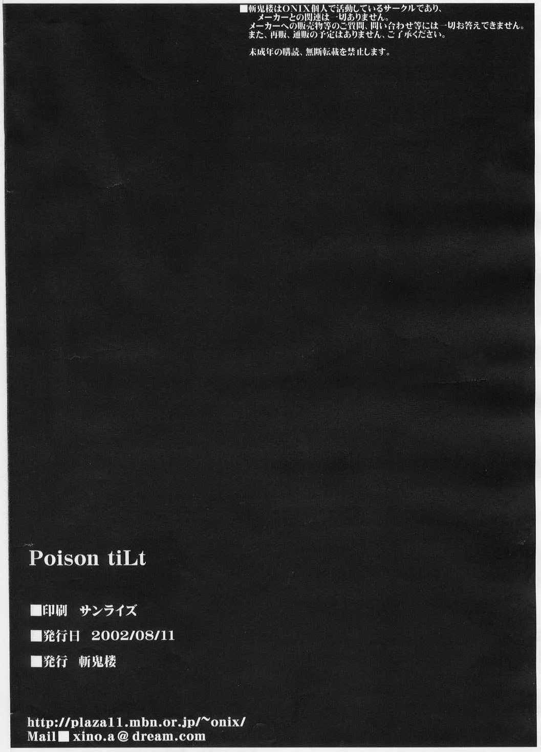 [斬鬼楼] Poison tiLt Version 1.00 