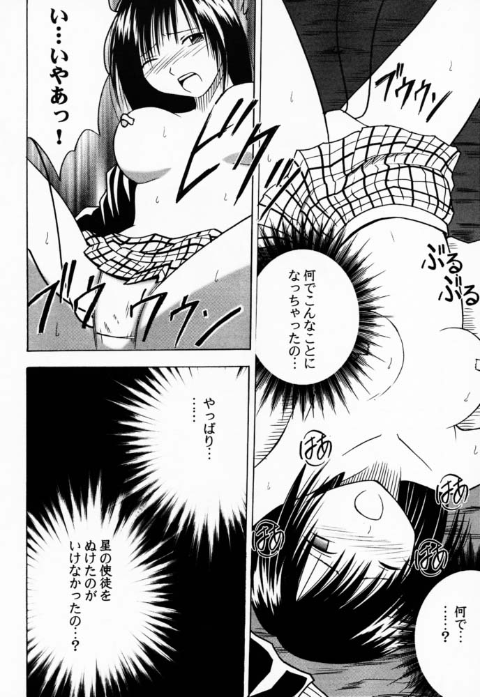[Crimson Comics] Gokurakuchou 2 ( Black Cat ) 