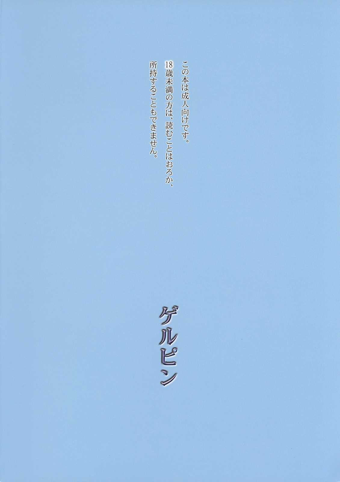 Pretty Cure - Komakare (English) 
